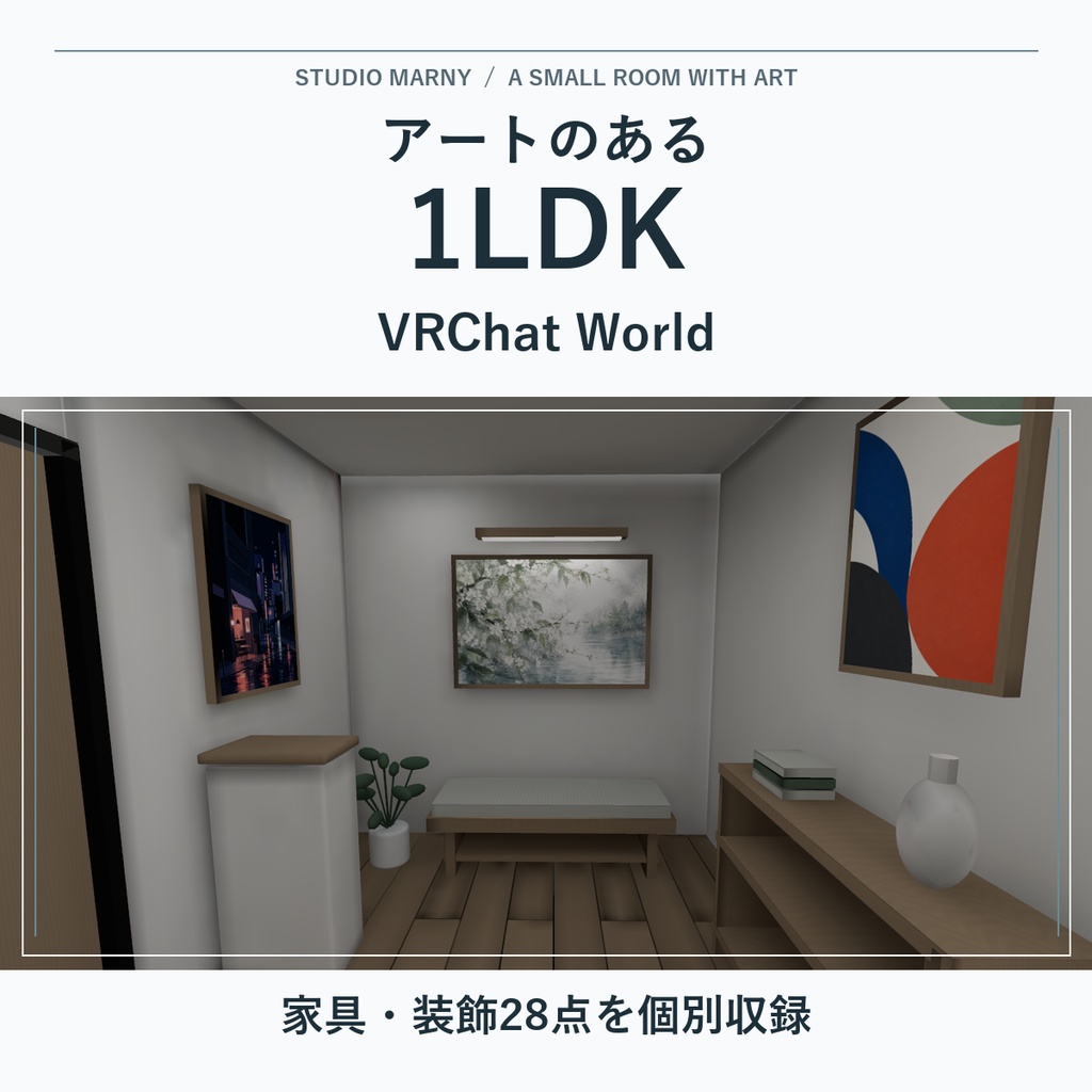 雨の高層カフェ 1LDK|家具・装飾28点付き