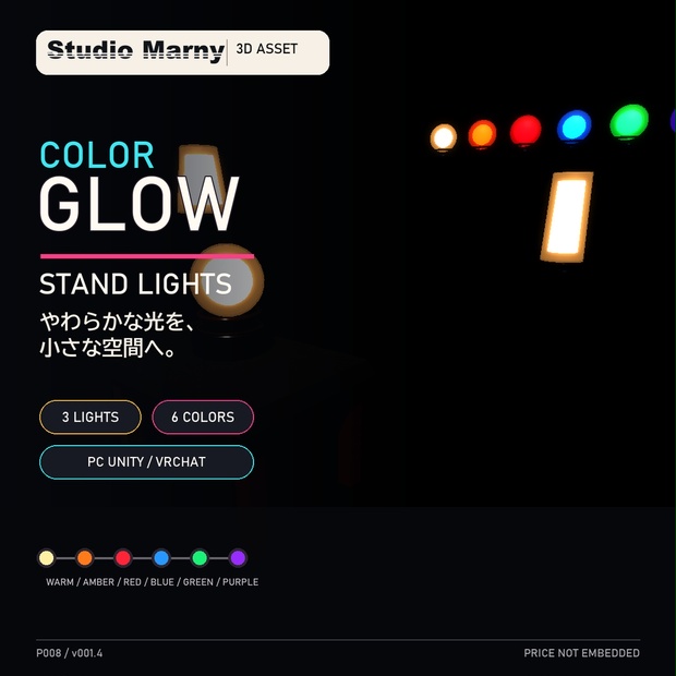 Color Glow Stand Lights
