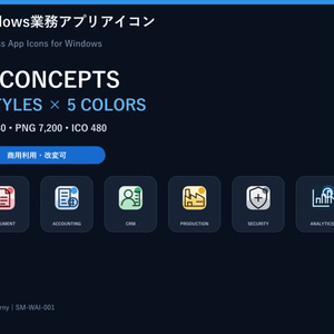 Windows業務アプリアイコン Alpha 24 Completeの商品画像